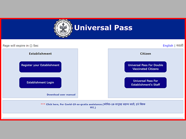 Universal Pass Official Website