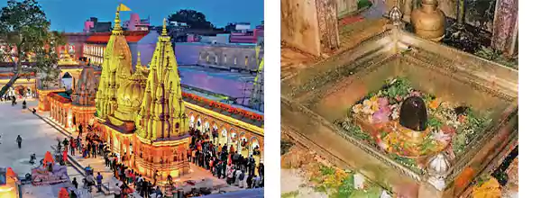 Kashi Vishwanath Jyotirlinga