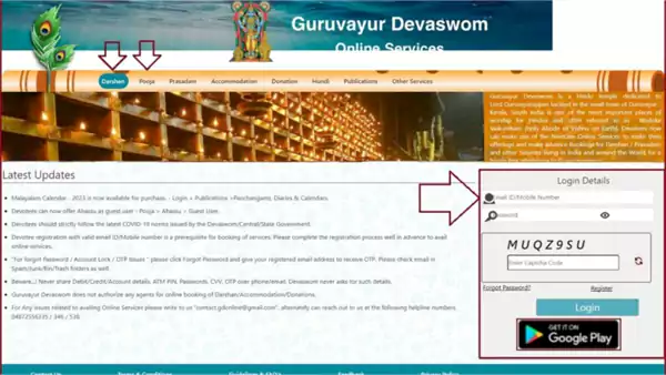 Guruvayoor-Temple-Online-Booking