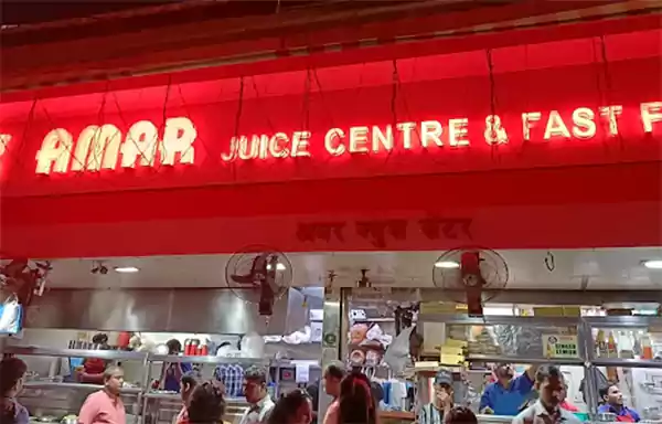 Amar Juice Centre