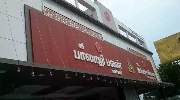 Hotel Shree Balajee Bhavan