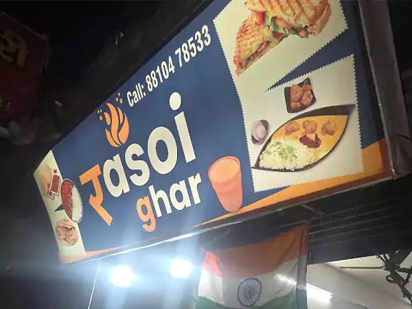 Rasoi Ghar