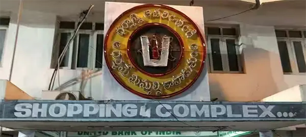 Shopping Complex