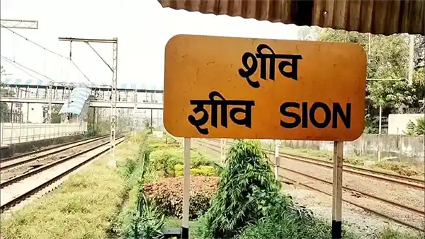 Sion Railway Station