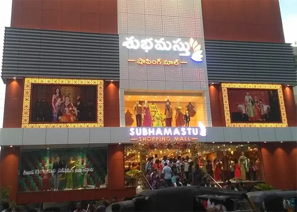 Subhamasthu Shopping Mall