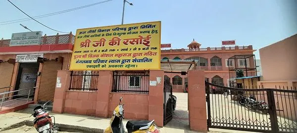 Shree Ji Rasoi