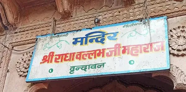 Shree Radhavallabh Ji Temple